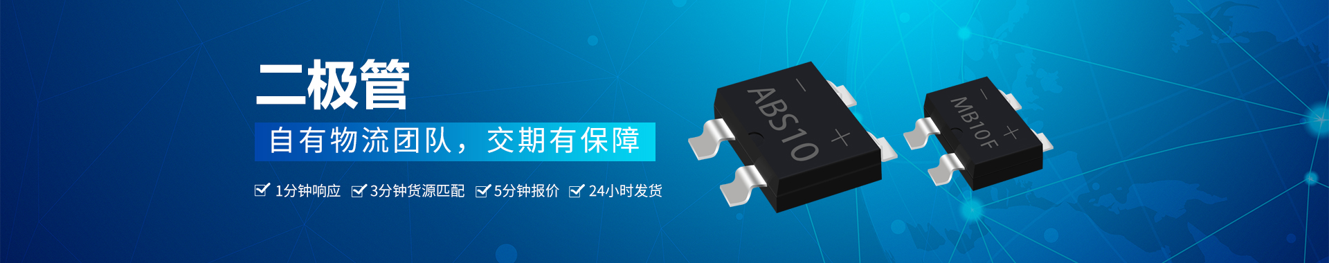 肖特基二極管SS54