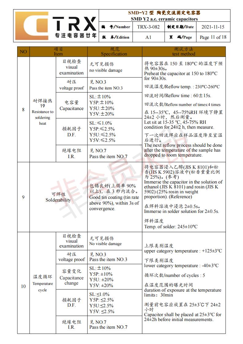 貼片y蜜桃臀91成人无码精品規格書