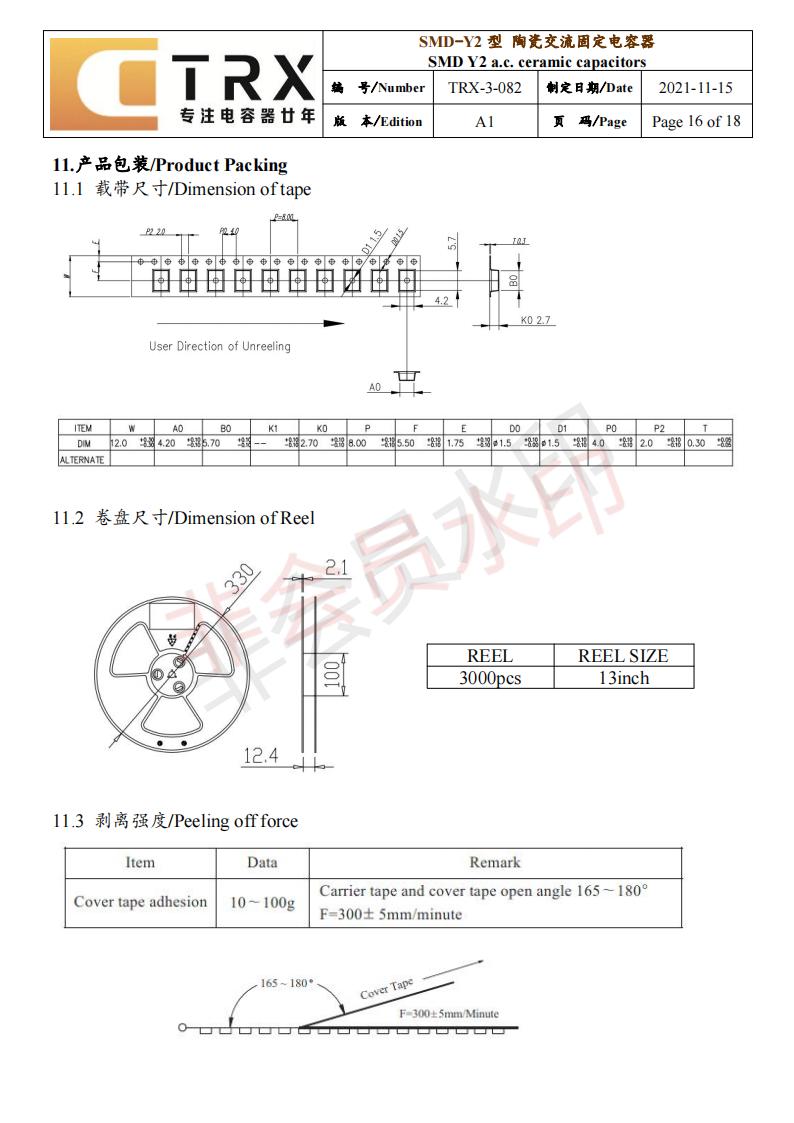 貼片y蜜桃臀91成人无码精品規格書