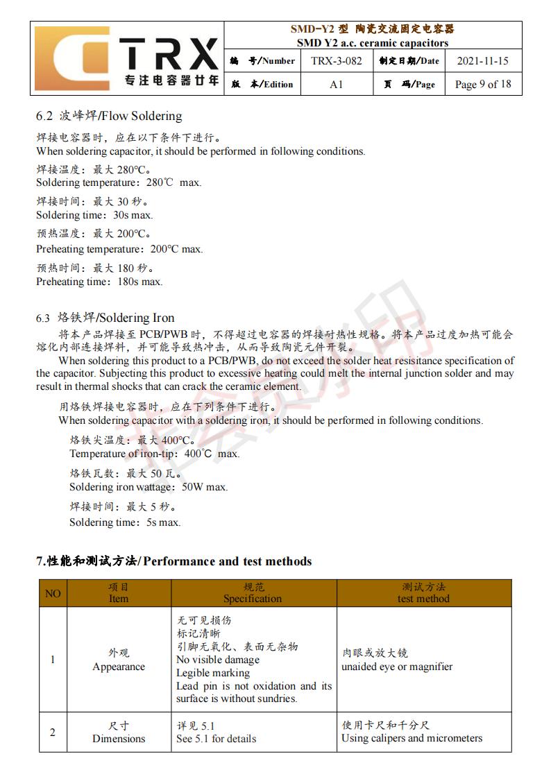 貼片y蜜桃臀91成人无码精品規格書