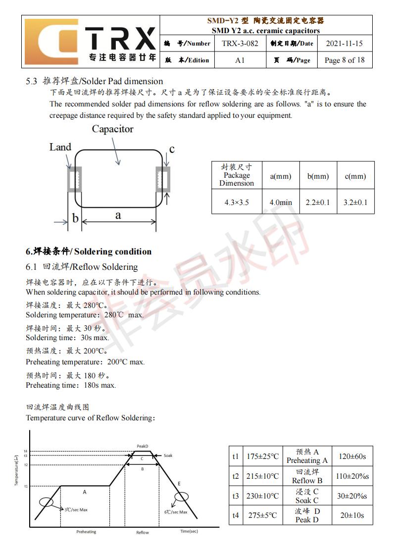 貼片y蜜桃臀91成人无码精品規格書