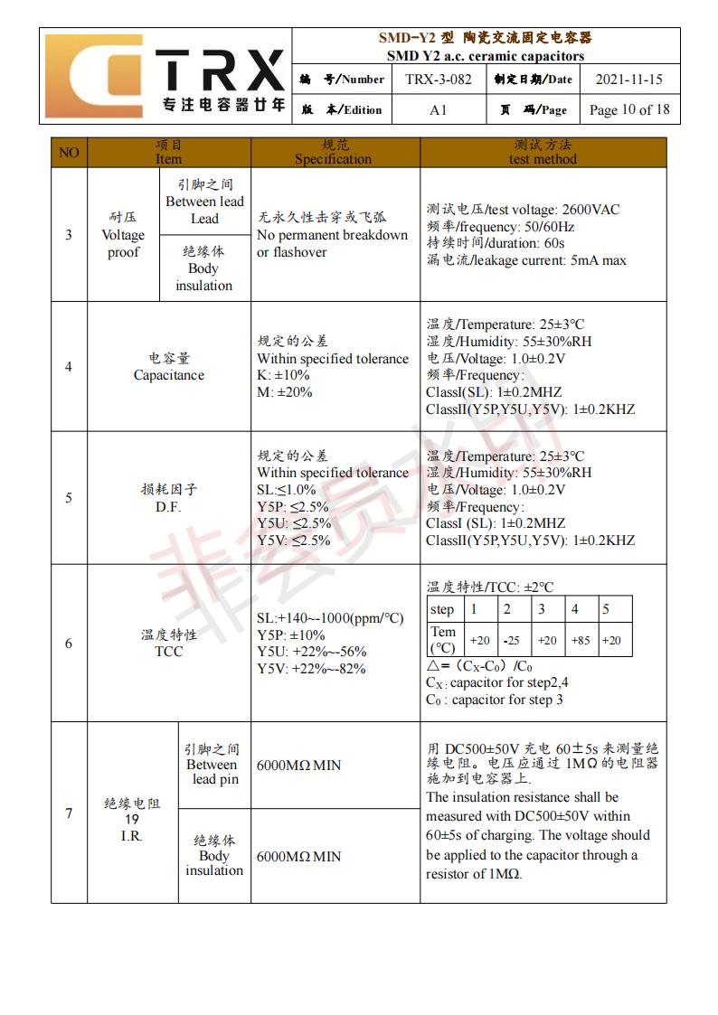 貼片y蜜桃臀91成人无码精品規格書